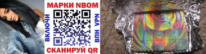 Купить  Урень  Марки 25I-NBOMe 1500мкг 